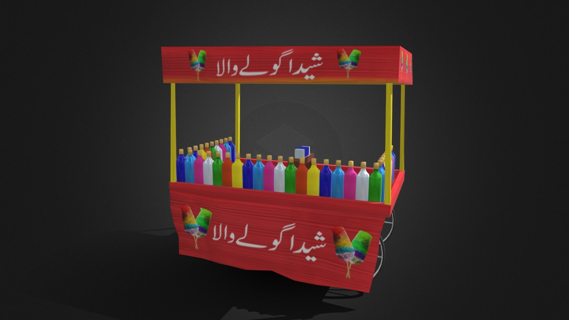 This Ice gola stall is commenly found in Pakistan and India's local streets.