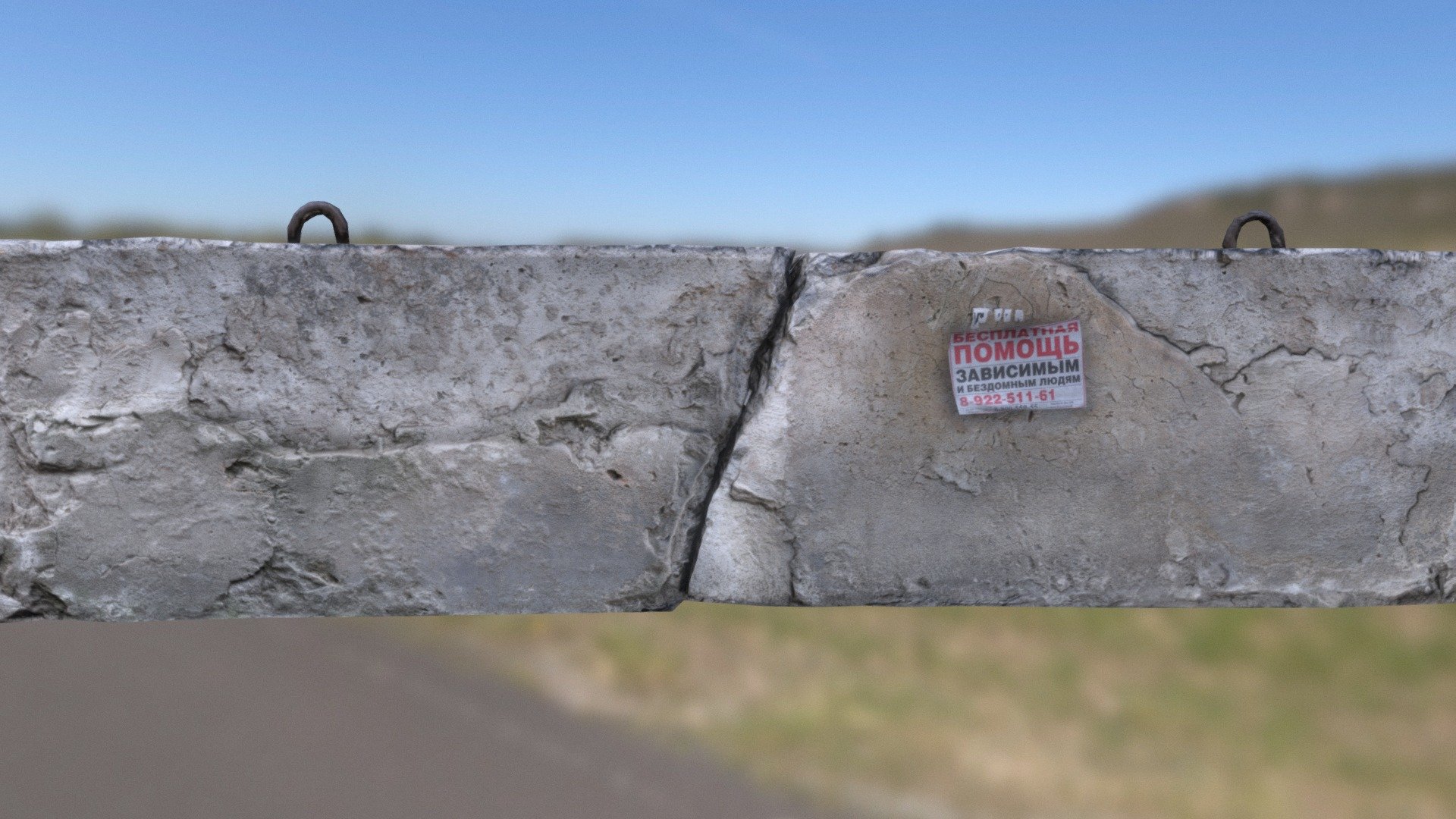 Retopology of scanned cement barrier